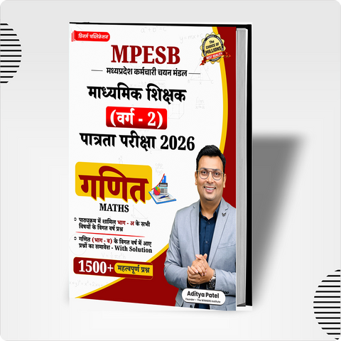 MPTET Varg 2 Maths 1500+ MCQ Hindi Medium Book WINNERS ONLINE EDUTECH PRIVATE LIMITED