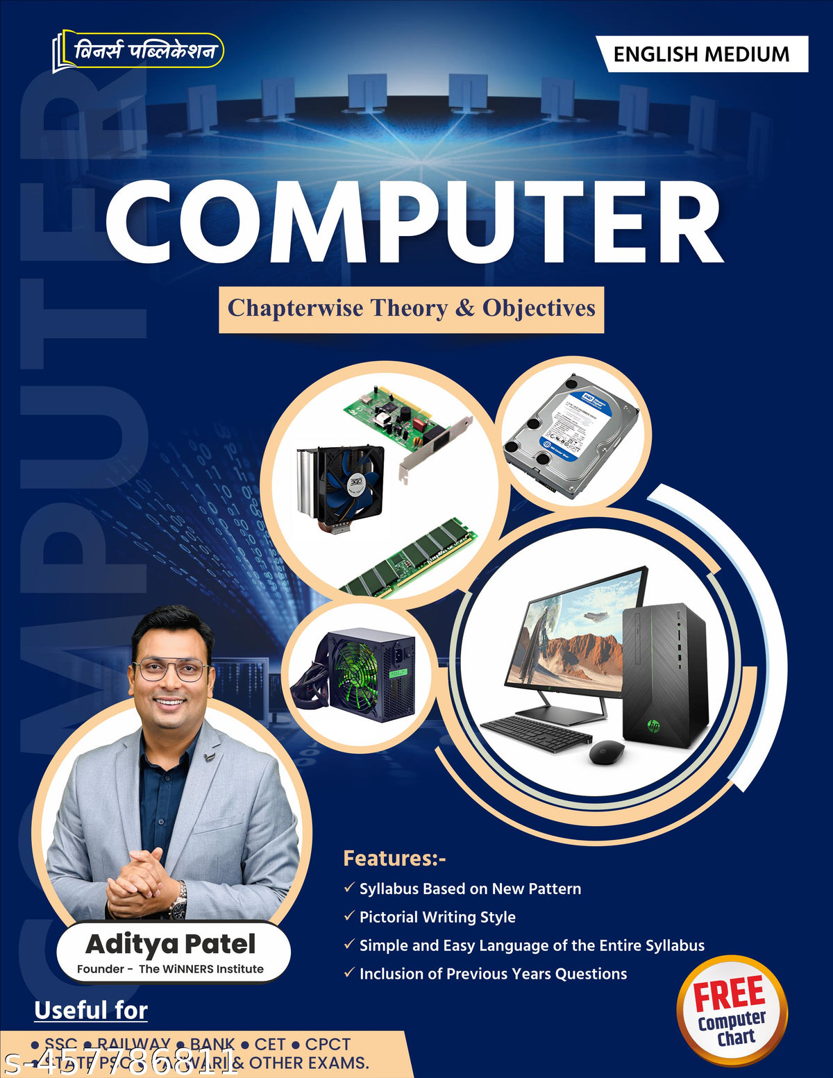 Computer Knowledge Book English Medium