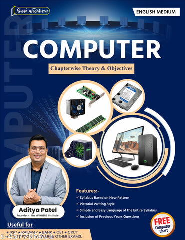 Computer Knowledge Book English Medium