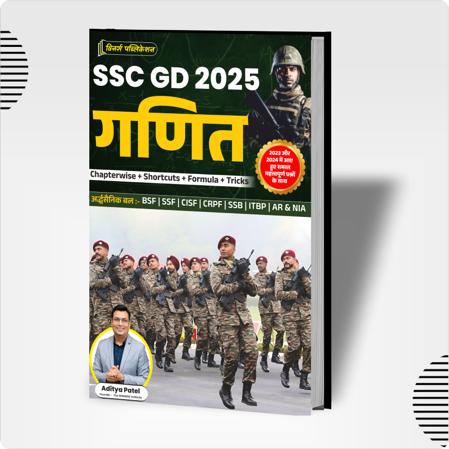 SSC GD 2025 Maths Hindi Medium Book