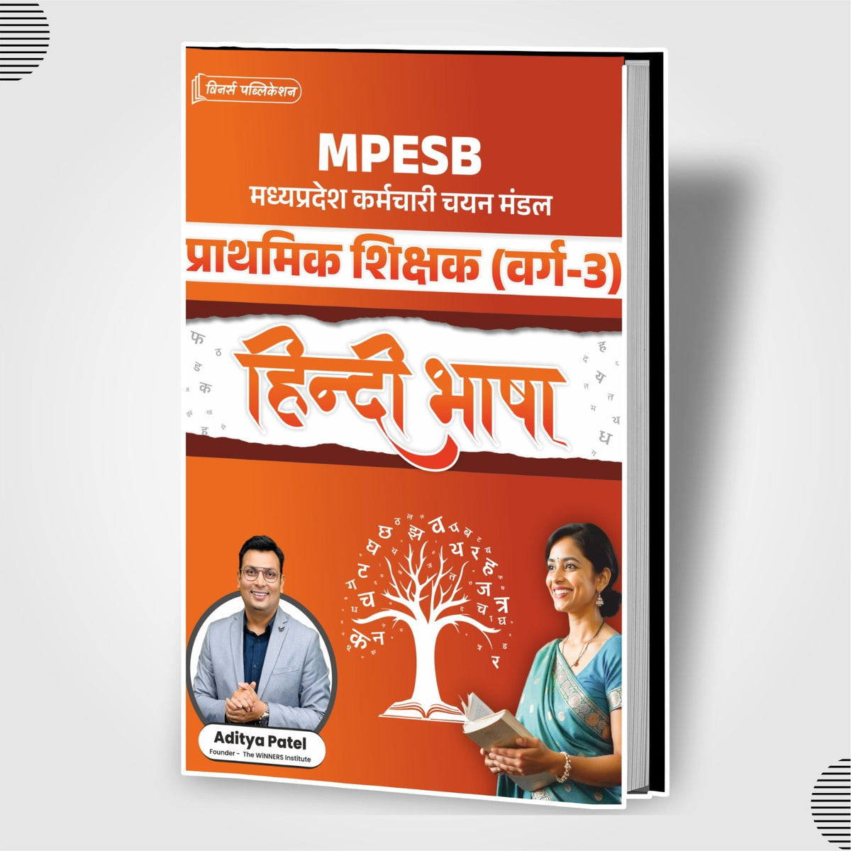 MPTET Varg 3 Hindi Language Book WINNERS ONLINE EDUTECH PRIVATE LIMITED