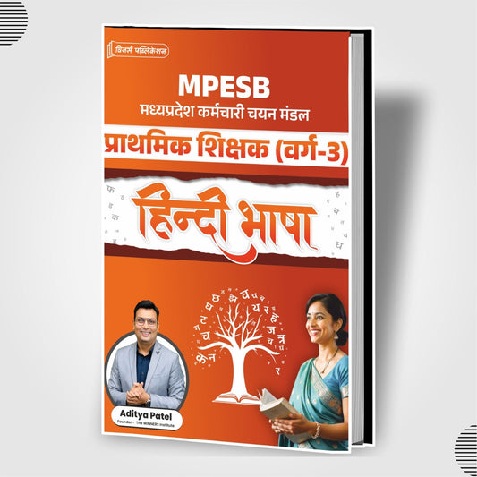 MPTET Varg 3 Hindi Language Book WINNERS ONLINE EDUTECH PRIVATE LIMITED