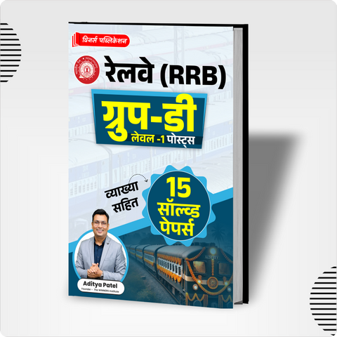 Railway Group D 15 Solved Papers WINNERS ONLINE EDUTECH PRIVATE LIMITED