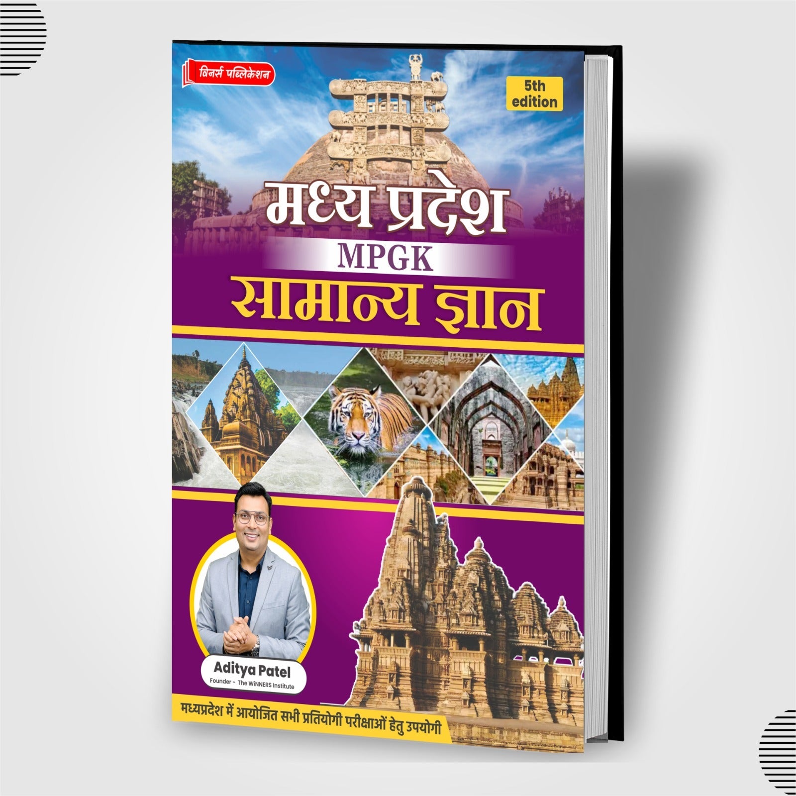 Madhya Pradesh General Knowledge (MPGK) Hindi Medium Book WINNERS ONLINE EDUTECH PRIVATE LIMITED
