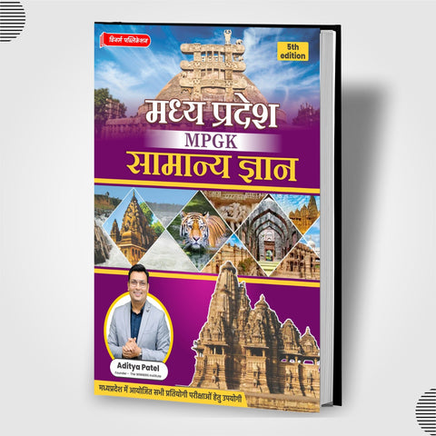 Madhya Pradesh General Knowledge (MPGK) Hindi Medium Book WINNERS ONLINE EDUTECH PRIVATE LIMITED
