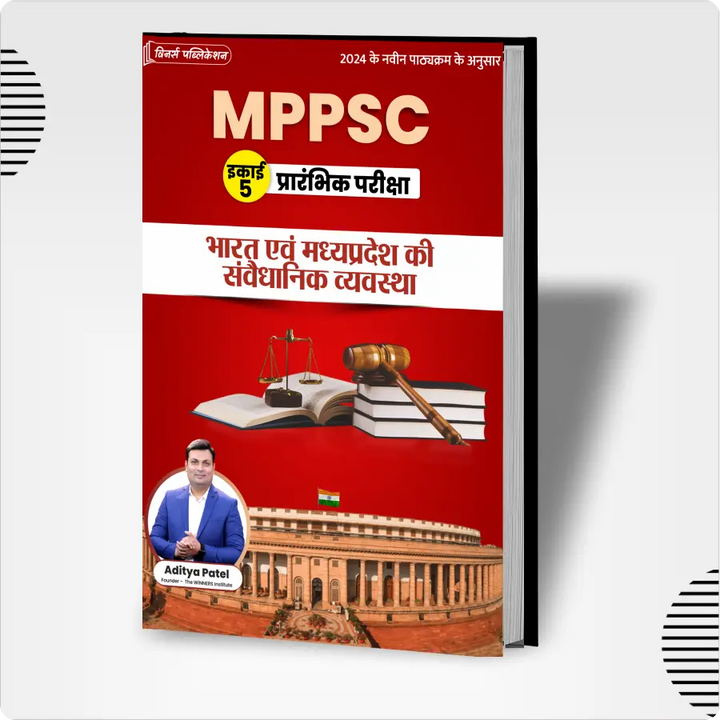 Mppsc Notes MPPSC Exam Books 2025 – Complete Study Material & Practice Papers ...