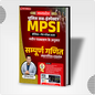 MPSI Complete Maths Hindi Medium Book