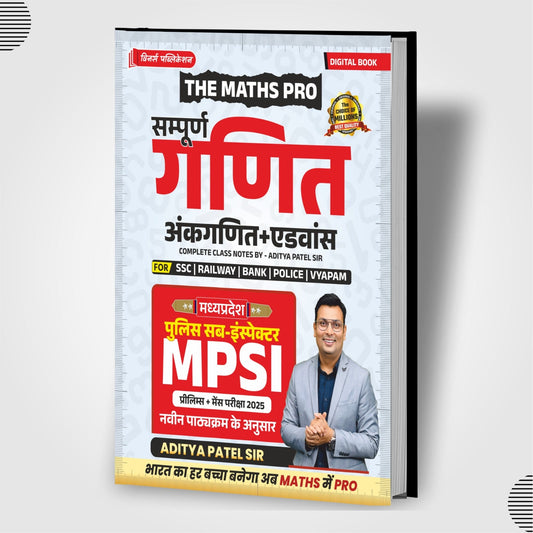 MPSI Complete Maths Hindi Medium Book WINNERS ONLINE EDUTECH PRIVATE LIMITED