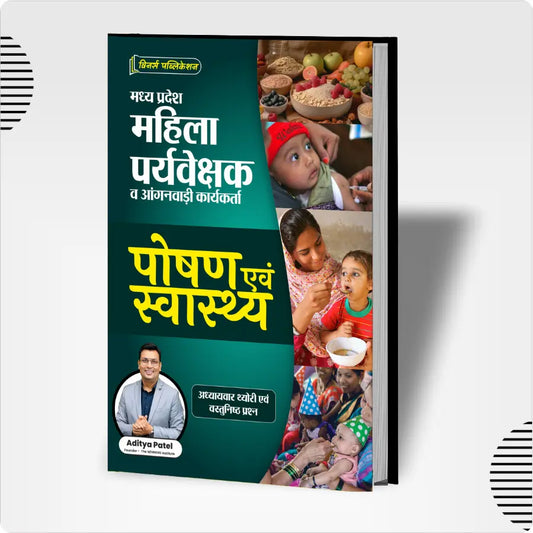 Mahila Supervisor Nutrition and Health Hindi Medium Book WINNERS ONLINE EDUTECH PRIVATE LIMITED