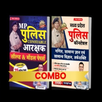 MP Police Constable 35 Papers and 3000+ MCQs Book Combo