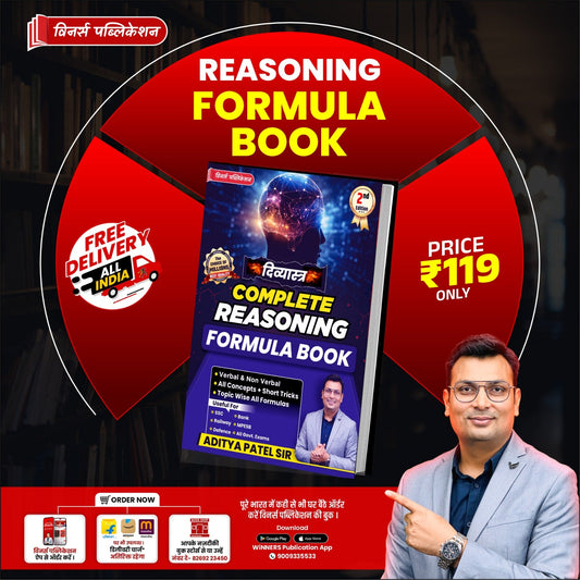 Reasoning Formula Hindi medium Book WINNERS ONLINE EDUTECH PRIVATE LIMITED
