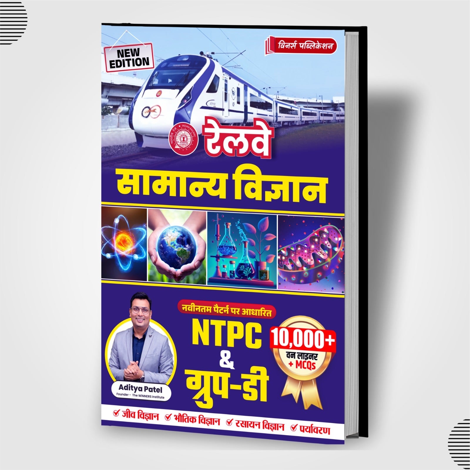 Railway General Science 10000+ One Liner+MCQ Book WINNERS ONLINE EDUTECH PRIVATE LIMITED