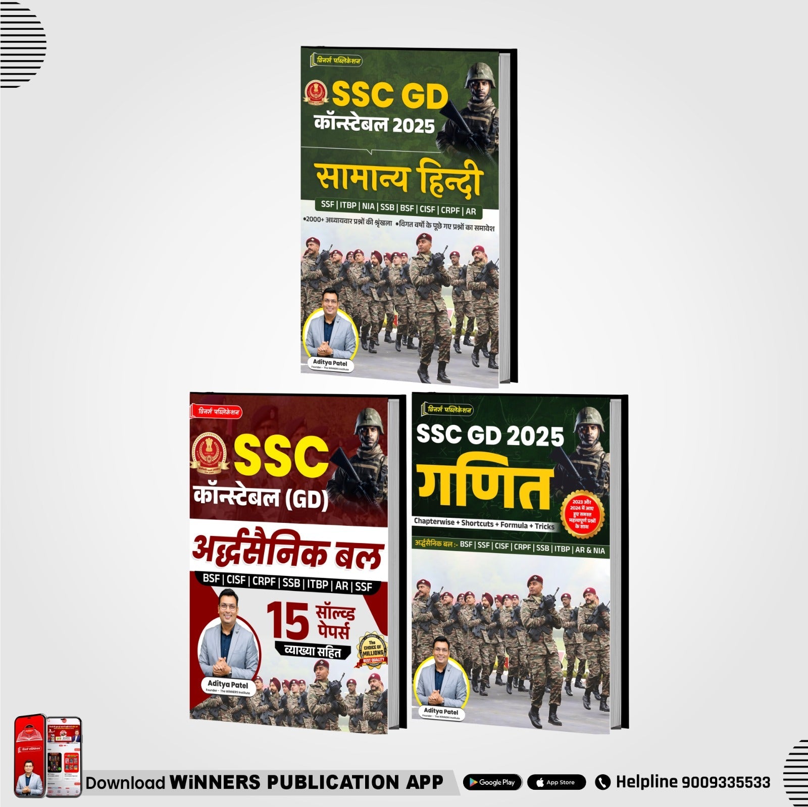 Special SSC GD Combo Book WINNERS ONLINE EDUTECH PRIVATE LIMITED