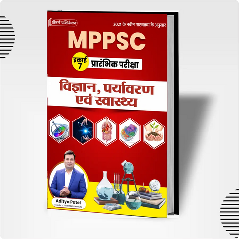 MPPSC (Unit 7-Hindi) Science, Environment and Health Book WINNERS ONLINE EDUTECH PRIVATE LIMITED