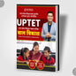 UPTET Bal Vikash Hindi Medium Book WINNERS ONLINE EDUTECH PRIVATE LIMITED