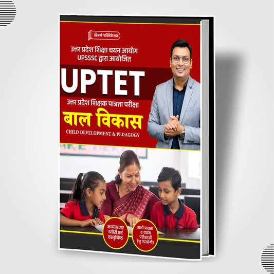 UPTET Bal Vikash Hindi Medium Book WINNERS ONLINE EDUTECH PRIVATE LIMITED
