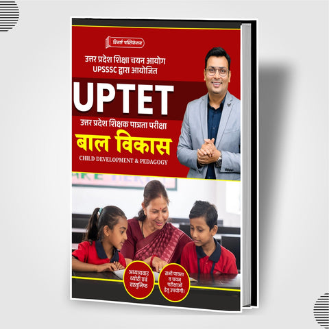 UPTET Bal Vikash Hindi Medium Book WINNERS ONLINE EDUTECH PRIVATE LIMITED